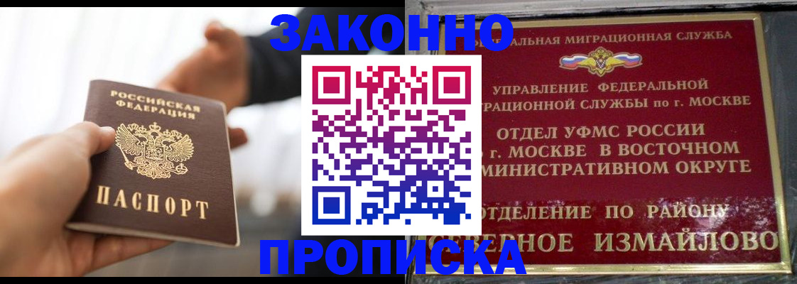 прописка иностранных граждан в Волгограде